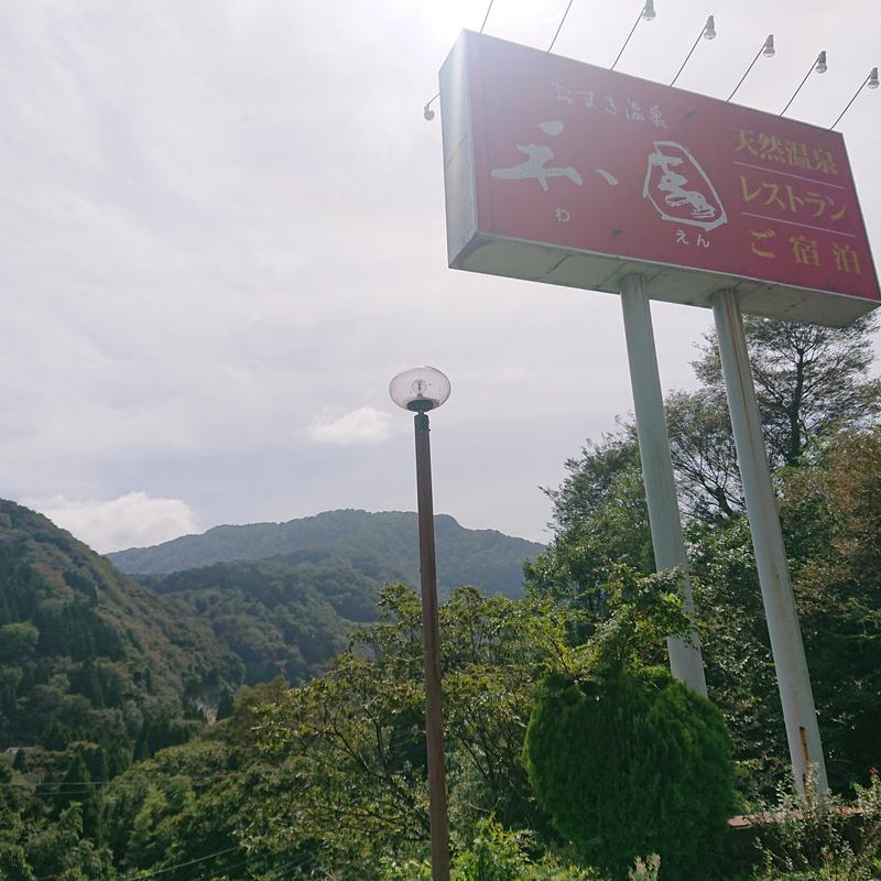 ROCK manさんのおまき温泉スパガーデン和園のサ活写真