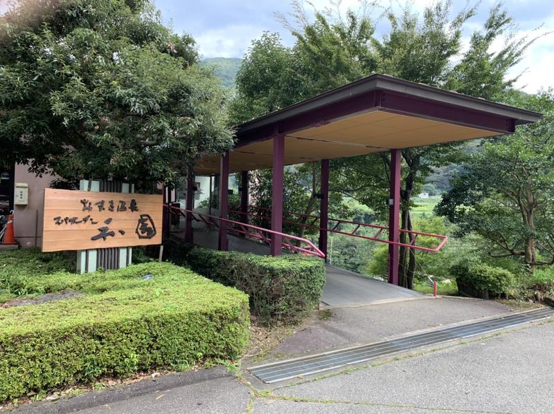 ぶっころりーさんのおまき温泉スパガーデン和園のサ活写真