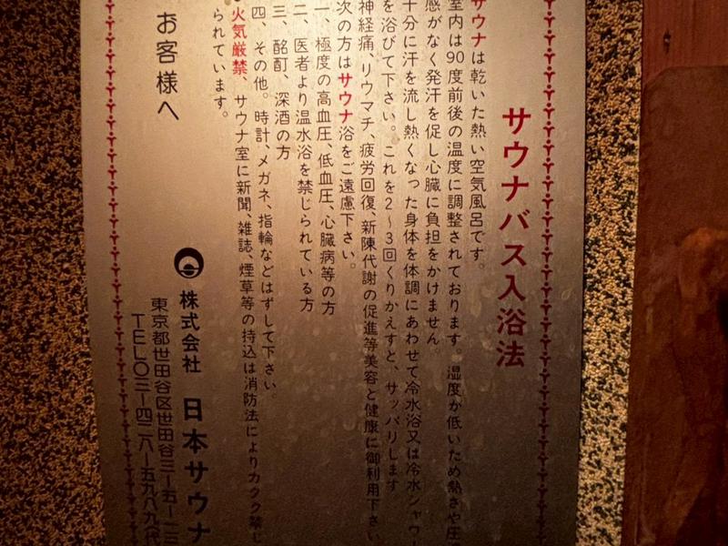 ホテル ニューエフセル 入浴方法