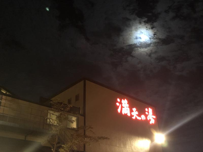 満天の湯 金沢店 写真ギャラリー1