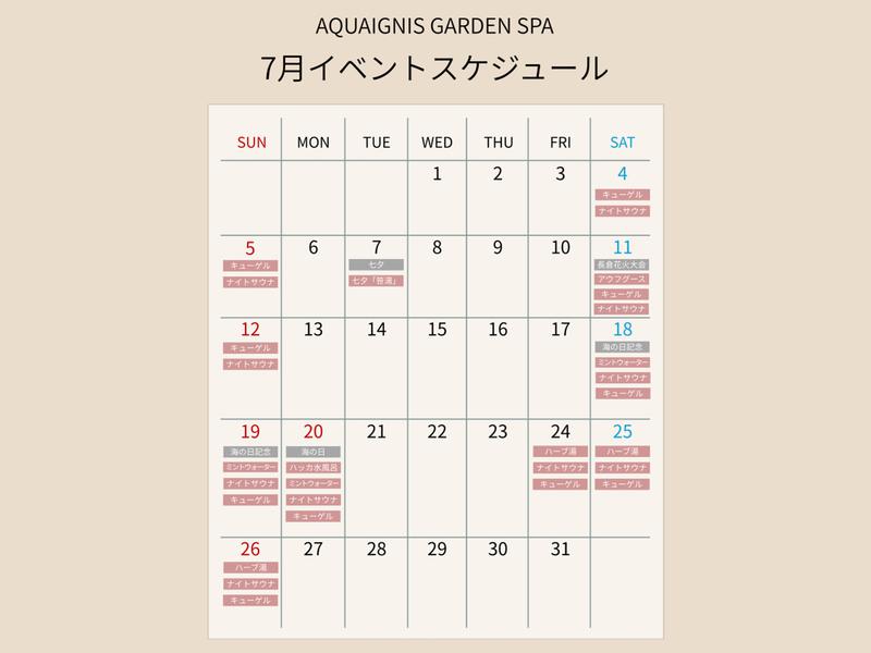 AQUAIGNIS GARDEN SPA 写真ギャラリー6