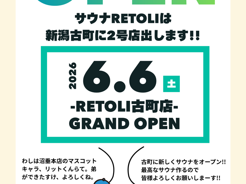 RETOLI 古町店 写真ギャラリー1