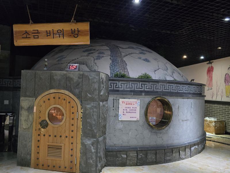 碧海雲天 チムジルバン