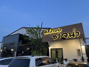 Mahachai Sauna 写真