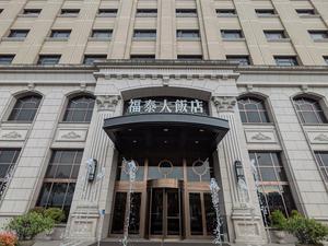 Forte Hotel Xizhi 写真