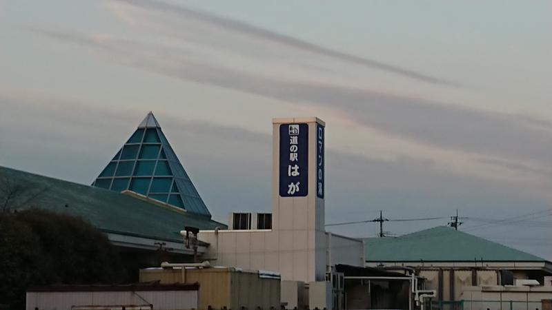 takumiのサウナさんの道の駅はが ロマンの湯のサ活写真