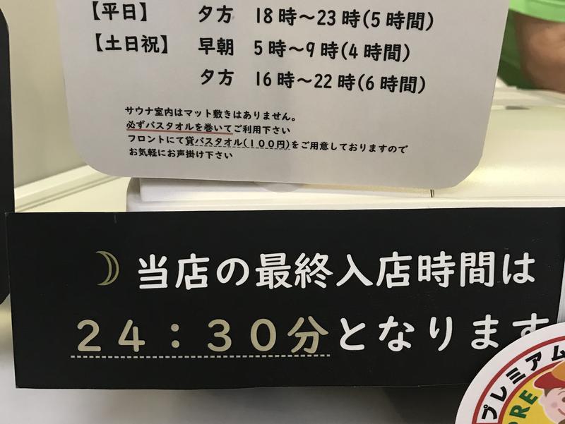ぽかぽか御経塚の湯 写真ギャラリー3