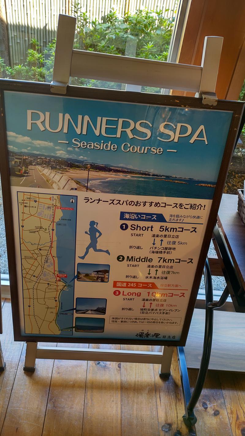 ととのい隊さんの湯楽の里 日立店のサ活写真