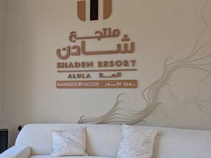 Shaden Resort AlUla 写真