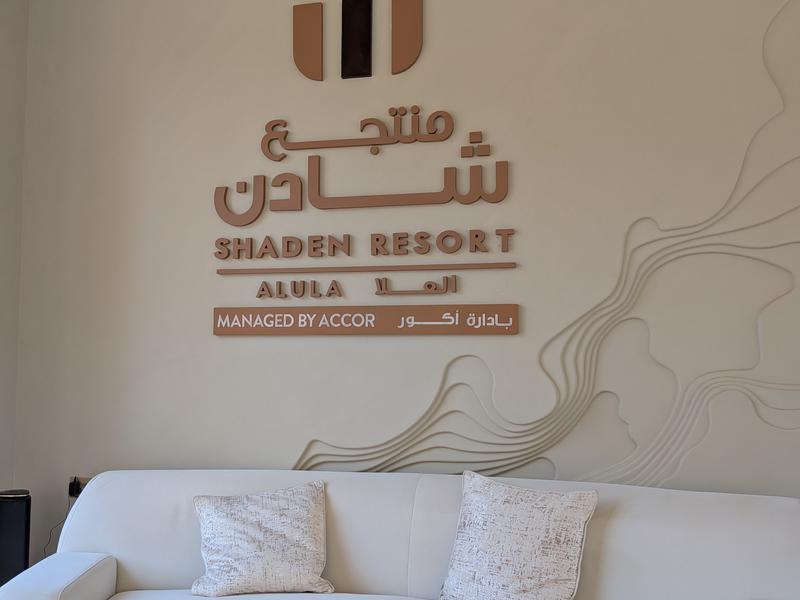 Shaden Resort AlUla 写真