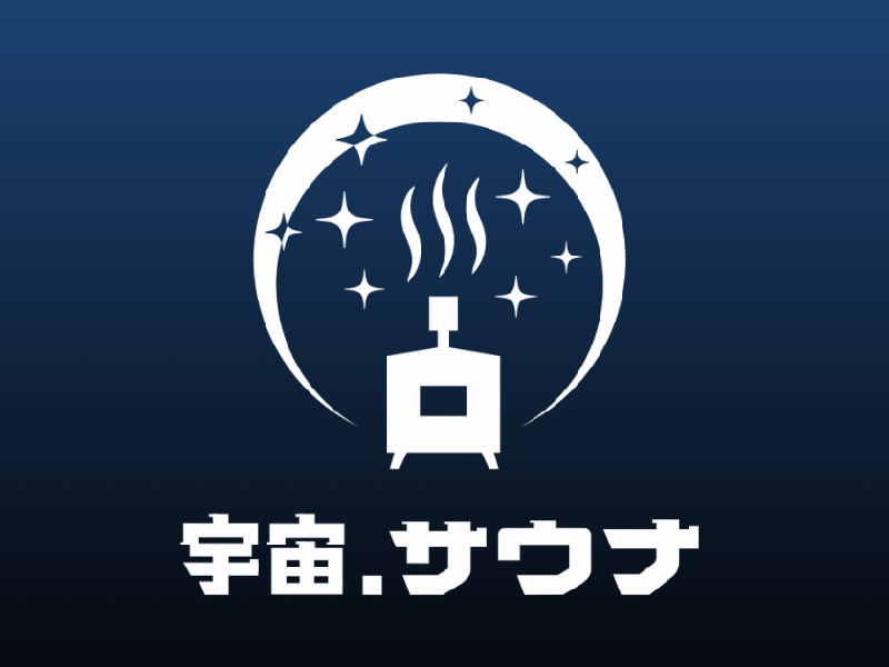 宇宙.サウナ 寺田町店 写真