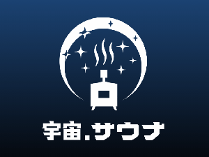 宇宙サウナ 寺田町店 写真