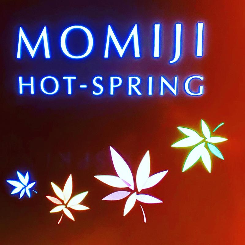Hiroshiさんの軽井沢プリンスホテル ウエスト 温泉棟「MOMIJI HOT-SPRING」のサ活写真