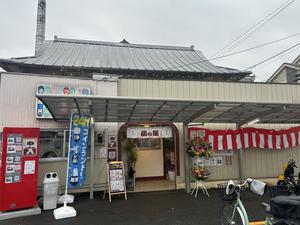 調布 鶴の湯 写真