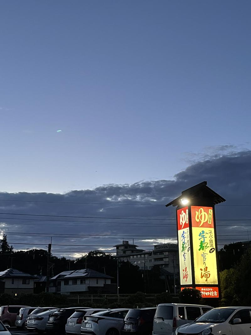 SPGさんのスーパー銭湯コール 宇都宮の湯のサ活写真