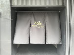 郡山ステーションサウナ 写真