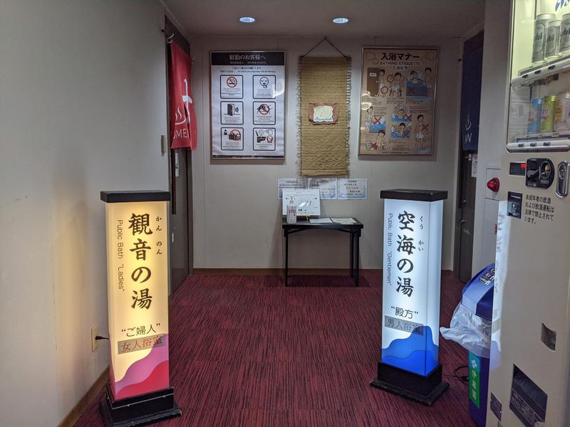 ホテル三河 海陽閣 入口