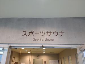 シンコースポーツ 寒川アリーナ(寒川総合体育館) 写真