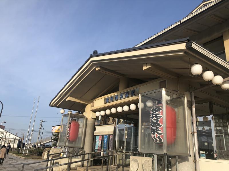 蟹ダンディさんの松任海浜温泉 おつかりさまのサ活写真