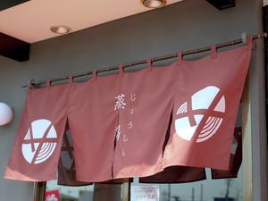 サウナ蒸薪 写真