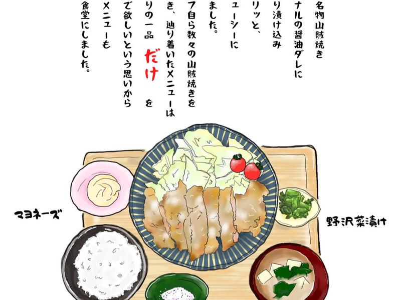 シマシマサウナ・Shimashima Sauna 食堂　営業時間・16：30〜22：00（21：30・LO）