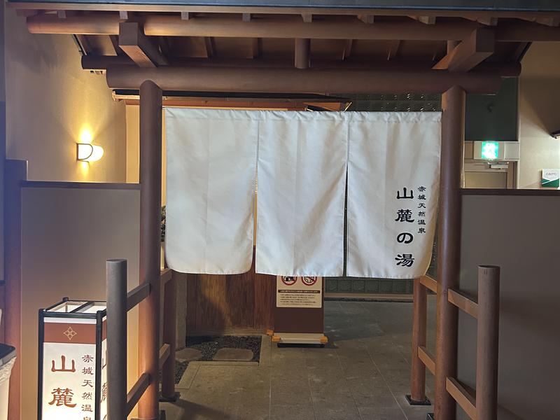 赤城天然温泉 花湯ユートピア赤城 温泉入口