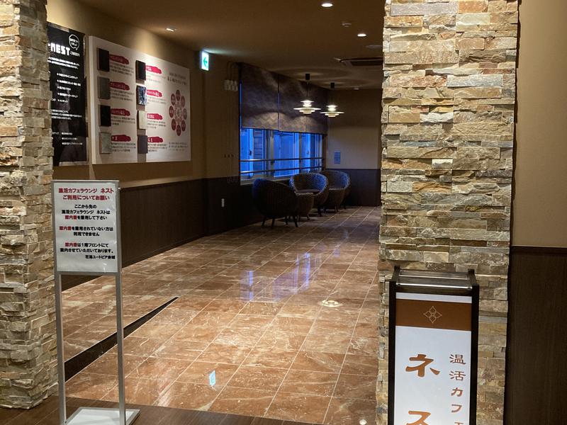 赤城天然温泉 花湯ユートピア赤城 温活cafeネスト