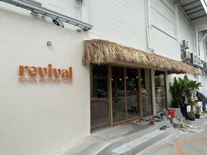 Revival Social Sauna 写真