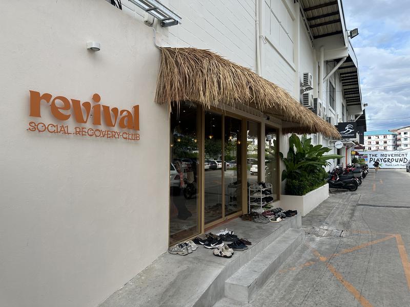 Revival Social Sauna 写真