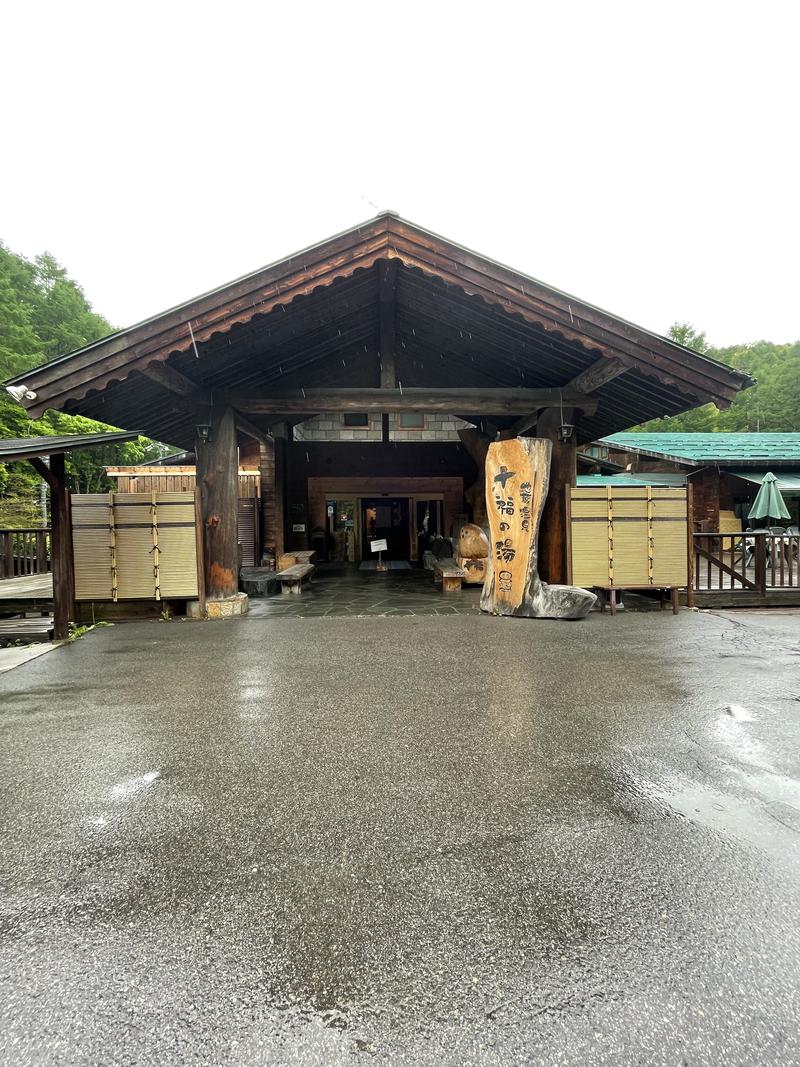 おーさわ。さんの地蔵温泉 十福の湯のサ活写真