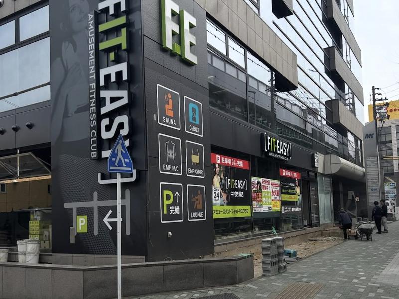 フィットイージー 中村岩塚店 写真