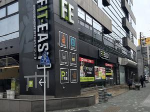フィットイージー 中村岩塚店 写真