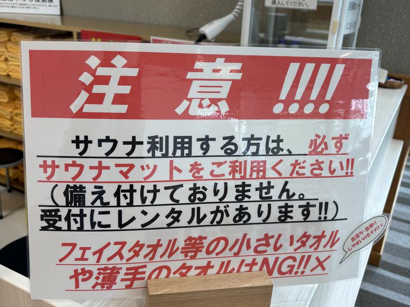 女満別農業構造改善センター ひまわり温泉 写真ギャラリー4
