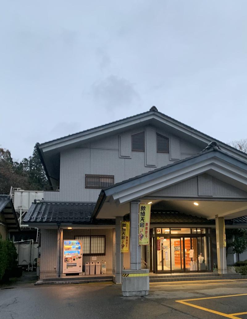 上段の隅すさんの浅の川温泉 湯楽のサ活写真