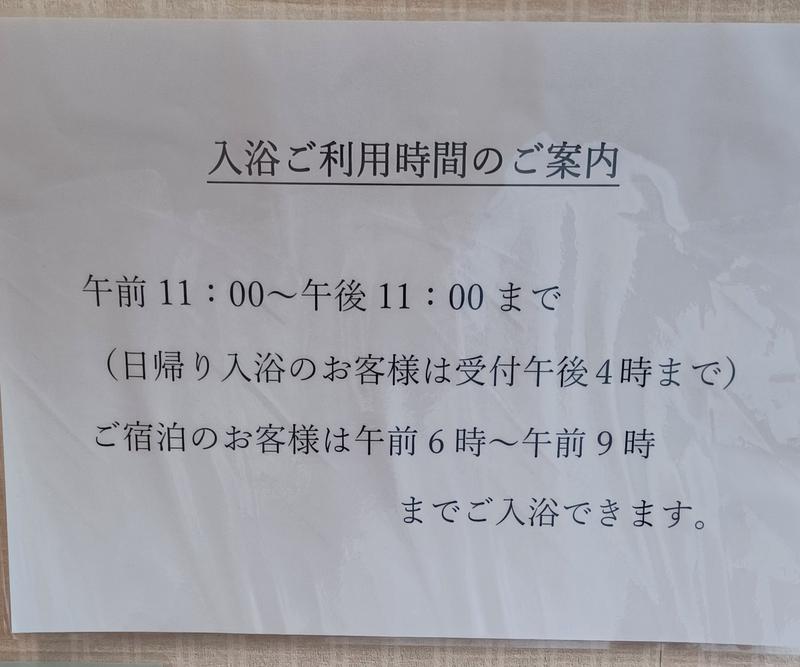 しょう1188さんの庄川清流温泉 となみ野庄川荘のサ活写真