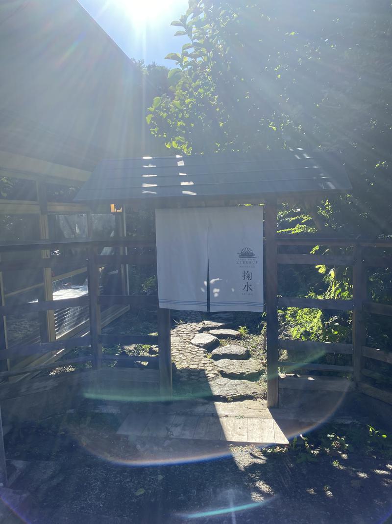 ギンさんの富士山ゲストハウス掬水のサ活写真
