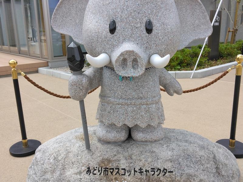 湯〜トピアみどモスパ マスコットキャラクター
