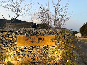 那須森蔵 写真