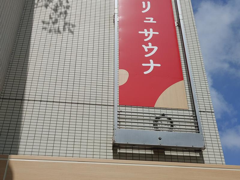 OYUGIWA にいざ温泉 写真ギャラリー2