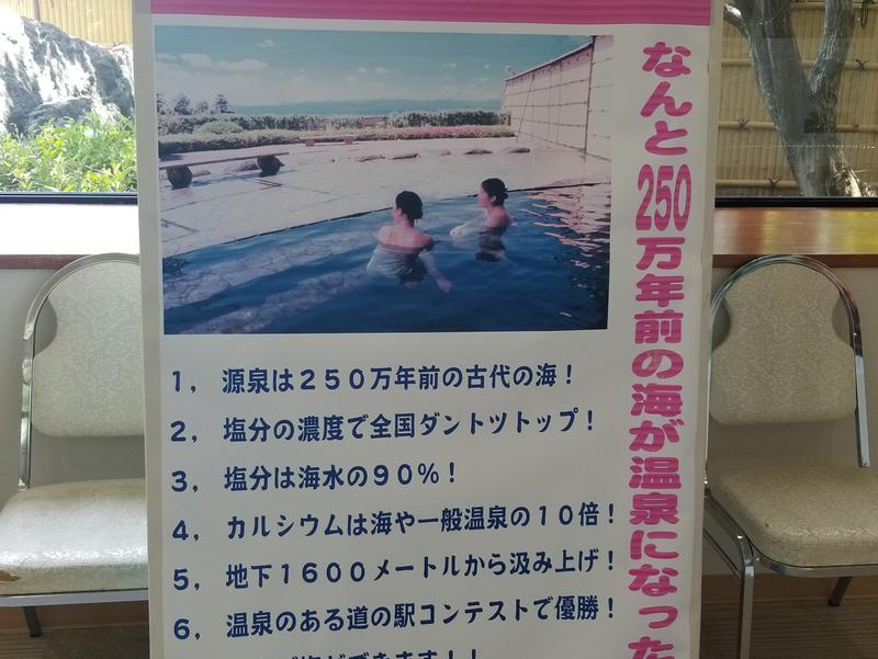 富士見温泉見晴らしの湯ふれあい館 写真ギャラリー4