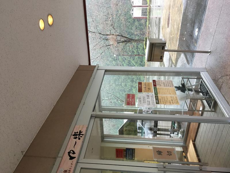 平ふれあい温泉センター・ゆー楽 写真ギャラリー0