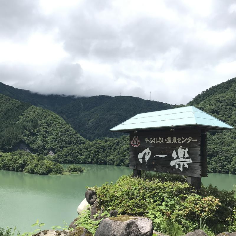 トーマスパイク。さんの平ふれあい温泉センター ゆ〜楽のサ活写真