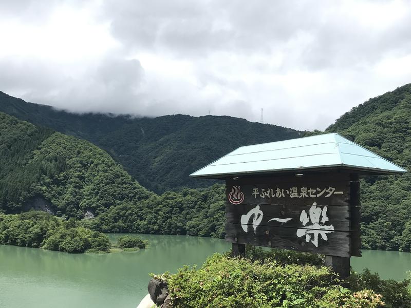 平ふれあい温泉センター・ゆー楽 写真ギャラリー1