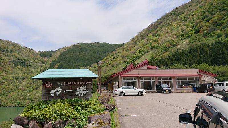 ▼・谷・▼パグ使い。さんの平ふれあい温泉センター ゆ〜楽のサ活写真