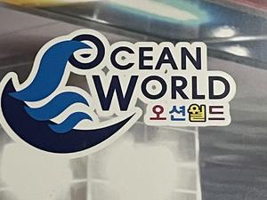Ocean World 오션월드 写真
