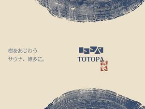 TOTOPA HAKATA 写真