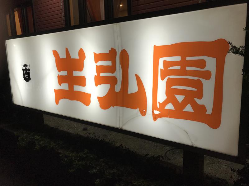 アフラックさんのNNF-Nukata Nature Fieldのサ活写真