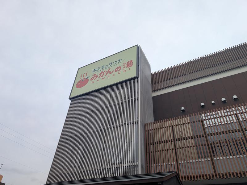 みかんの湯 蒲郡 写真