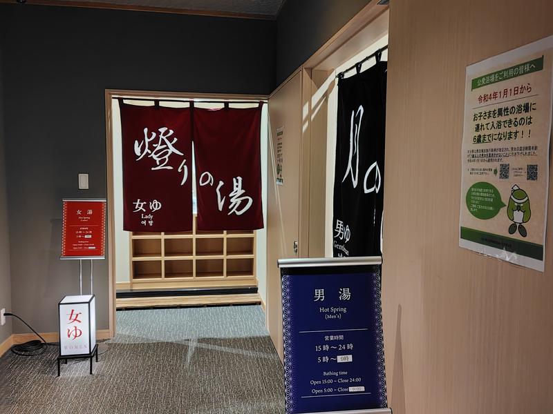 別府鉄輪温泉 灯りの宿 燈月(とうげつ) 写真ギャラリー1