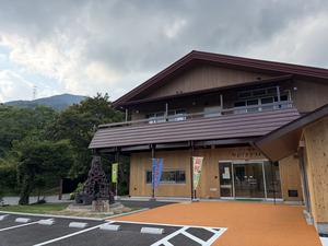 寄自然休養村管理センター 写真